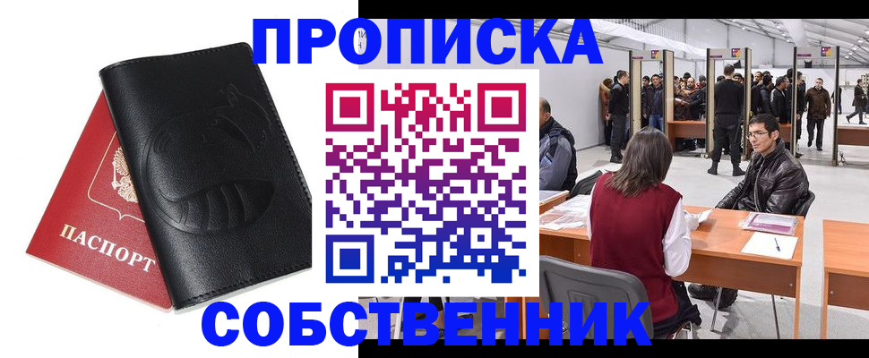 прописка для военкомата в Сортавале