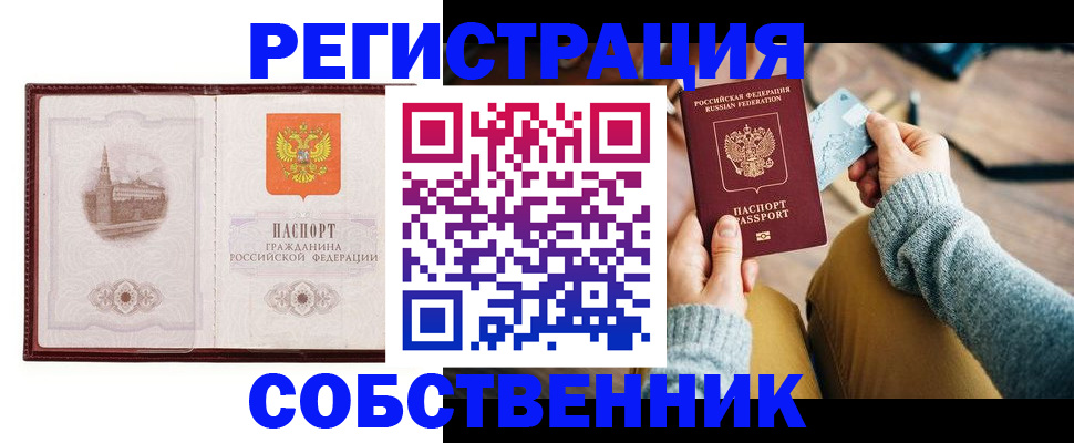 временная регистрация законно в Сортавале