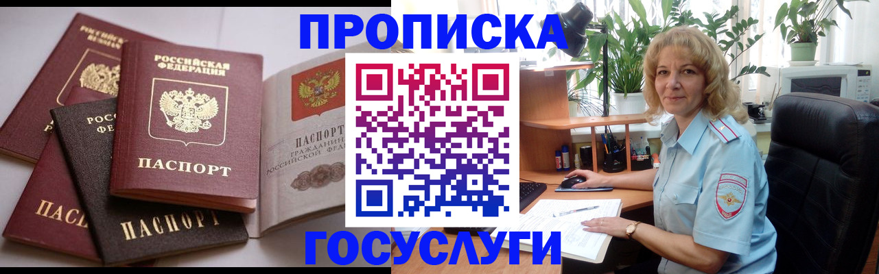 прописка 2025 в Сортавале